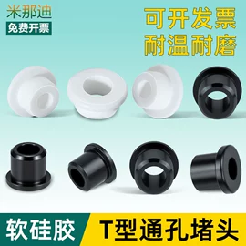 橡胶密封圈;橡塑管套;塑料堵头