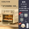 [零点-空气炸烤款15L空气炸锅烤箱一体机零点-闭眼盲入]
