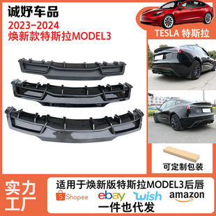 Suitable for the new version of Tesla model3 rear lip modification surround trim rear spoiler rear shovel tail protection