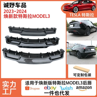 Shovel Tail Protection for – 适用于焕新版特斯拉model3 Big Surrounded