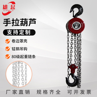 ��h���������J Hand chain hois �քӵ��朗lʽ��h�������J