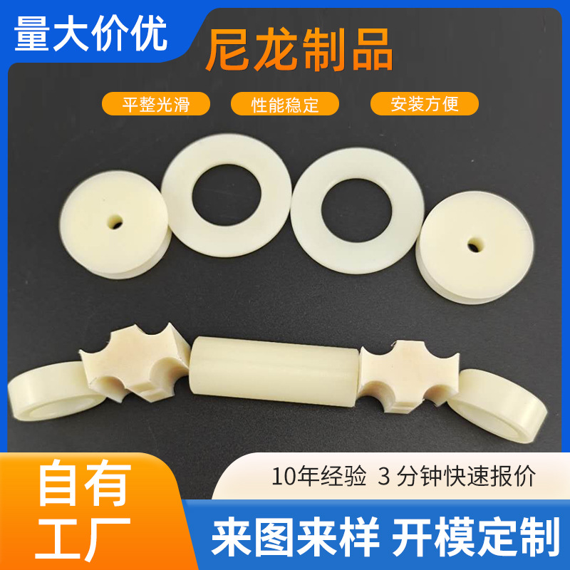 尼龙异形件塑料滑块转动齿轮ABS塑料外壳电子仪器外壳尼龙轴套