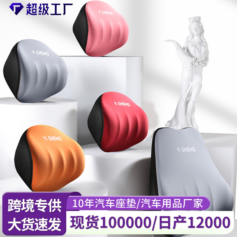 車用腰枕ヘッドレスト、メモリーフォームネックピロー、夏用クッション、車載枕、車用ヘッドレスト、ネックピロー、四季通用腰枕|undefined