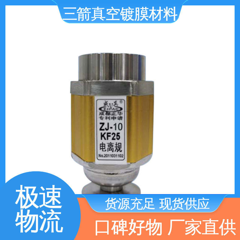 货源充足 规格齐全 Z-2热阴极电离规管 方便安全 便于操作 三箭