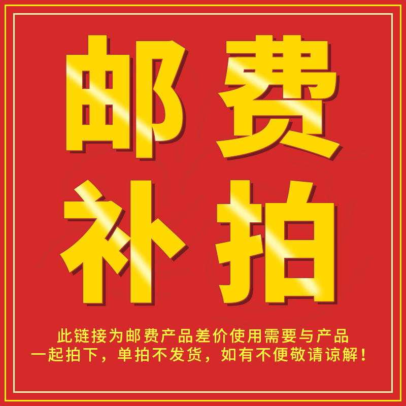 Franqueo 1 yuan adicional productos de embalaje personalizado productos de contacto servicio al cliente antes de ordenar este no será reembolsado o intercambiado