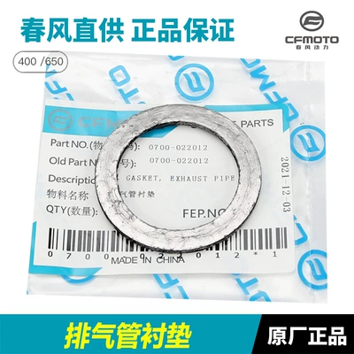 Motorcycle exhaust pipe — Sealing Gasket