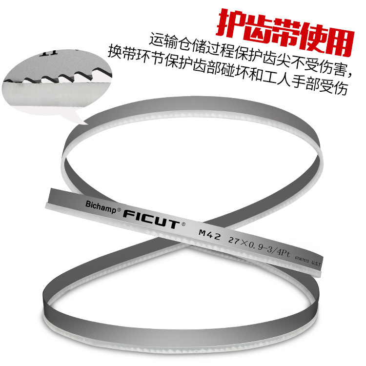 双金属带锯条切割M42高速钢合金锯条41*1.3*4570锯床锯条厂家直供