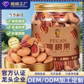 传统糕点;瓜子;豆类零食