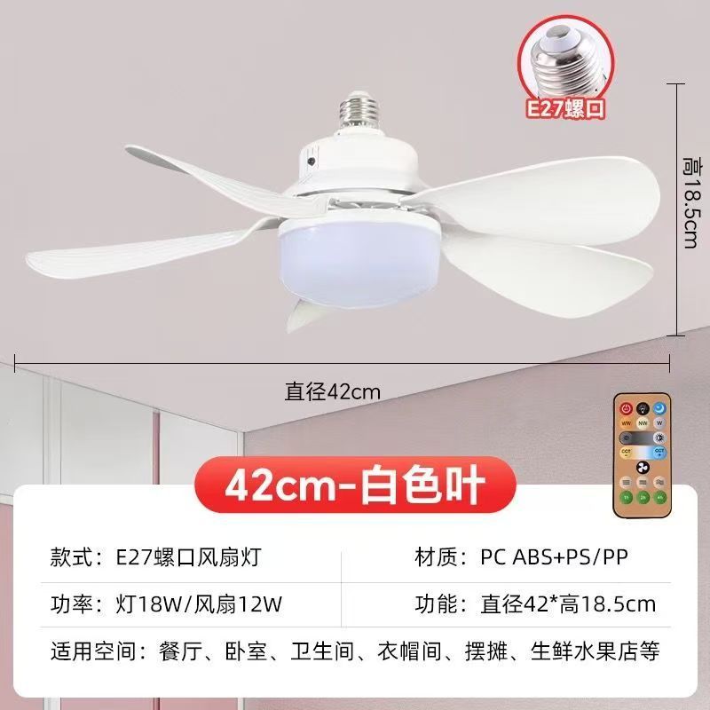 跨境新款E27螺口小型吊扇灯家用静音风扇吊灯可拆卸五叶风扇灯|undefined