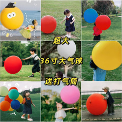 大きな風船の真円風船は防爆大規模な風船を厚くして、子供のおもちゃのガソリンボールは屋外の芝生の風船を並べます。