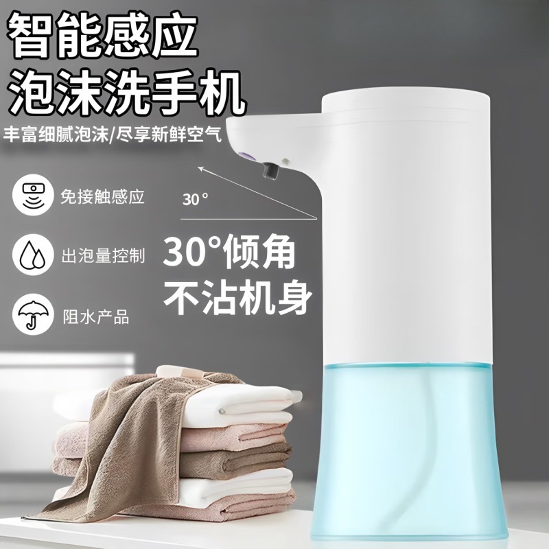 新款智能黑科技自动感应皂液器免接触抑菌红外线感应泡沫洗手液机