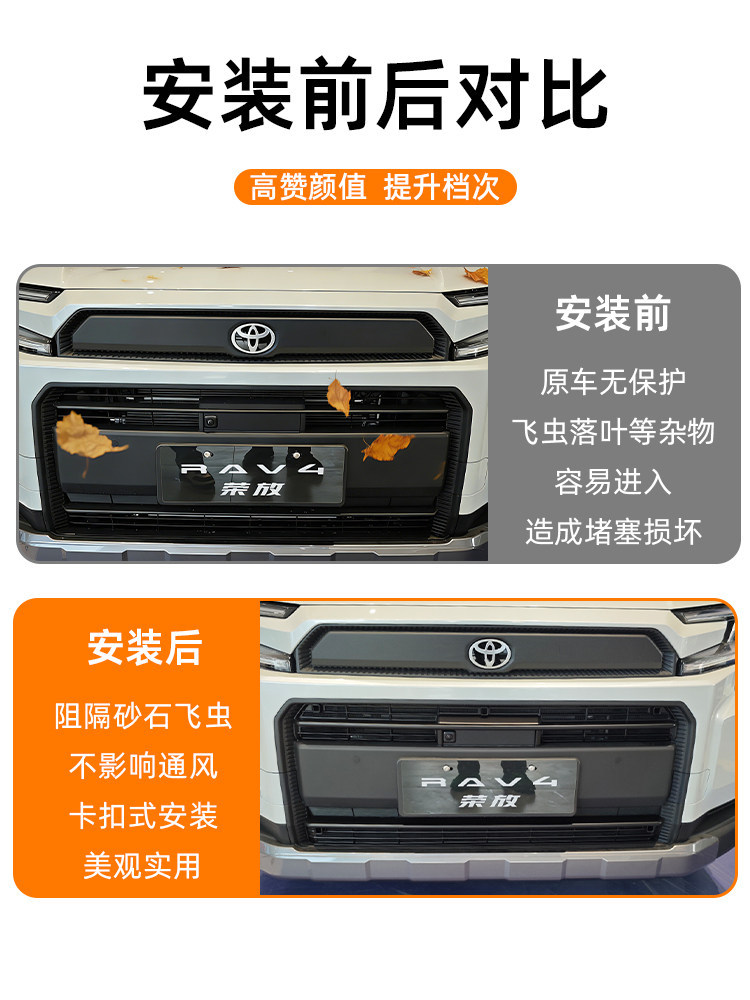 26 Models of Toyota Rav4 Snap-On Insect-Proof Net, Dust-Proof, Non-Blocking Ventilation, Radiator Modification Parts