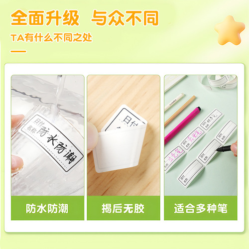 Traceless classification label paper date self-adhesive waterproof self-adhesive label paper refrigerator waterproof freezing tear-resistant label