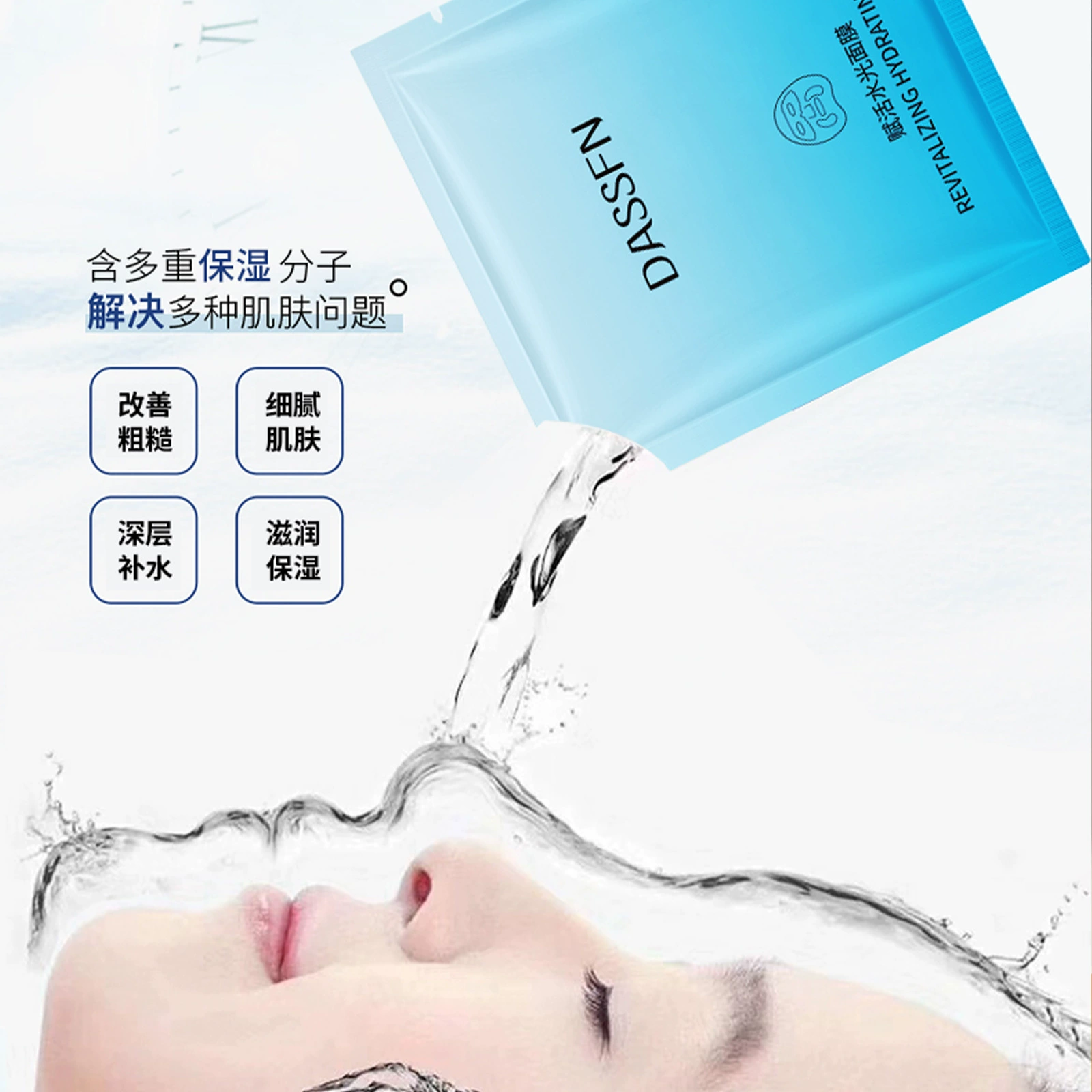 Новый продукт Master Facial Mask DASSFN Revitalizing Water and Gloss Mask Двухслойная маска с патчем для носогубной складки увлажняет кожу