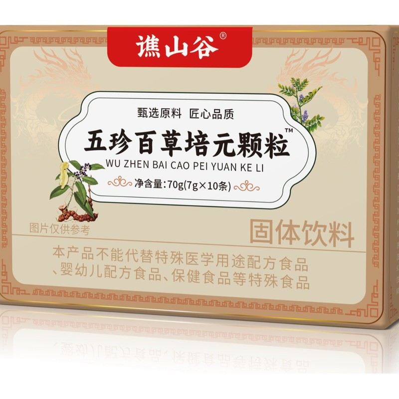 谯山谷五珍百草培元颗粒70g(7gx10条)/盒强效止汗抖音拼多多同款|undefined