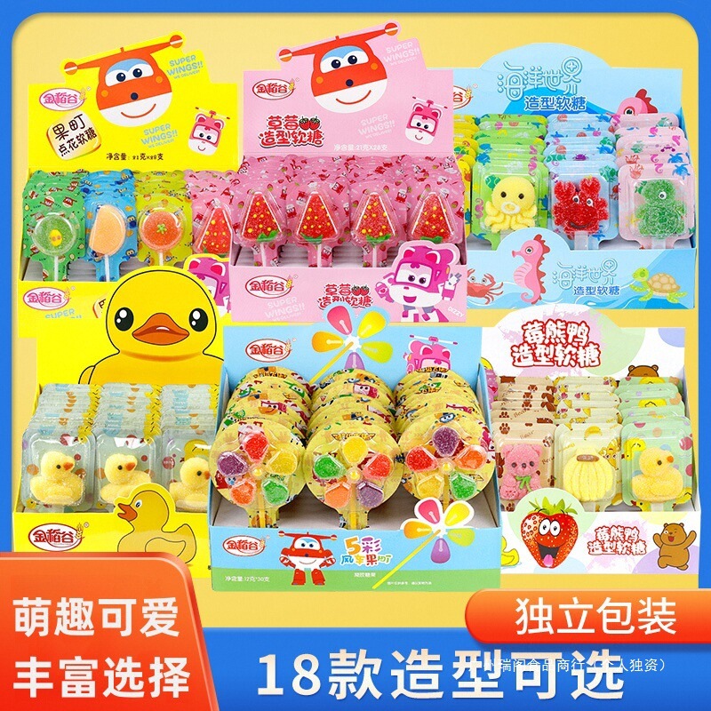 金稻谷风车糖软糖棒棒糖儿童零食莓熊鸭卡通年货糖果混搭维C果汁