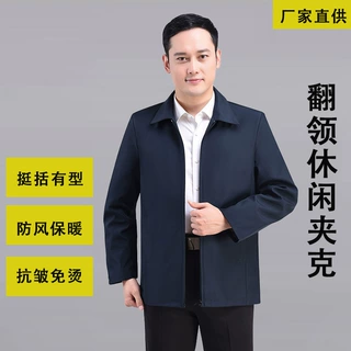 夹克外套男士春秋加棉款商务休闲男装时尚百搭翻领中老年爸爸上衣