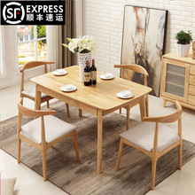北欧全实木餐桌椅组合简约时尚经济长方形家用民宿小户型餐厅家具