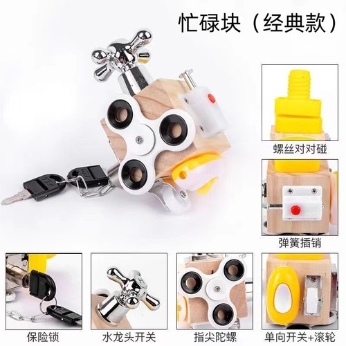 Baby Busy Board Montessori Children's Educational Toys 3-Year-Old Early Learning Box Montessori Teaching Busy Blocks Locking Toy