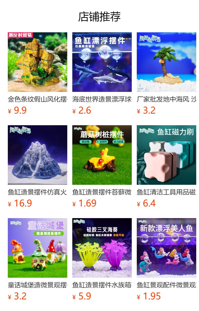 预览状态下无法点击,发布后,可点击跳转到对应的商品页面