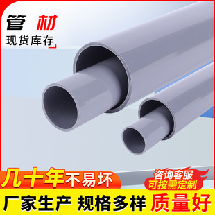 Upvc Water Pipe Light Gray Plastic Pipe High Strength Anti-Corrosion 63/75/90Pvc Industrial Pipe