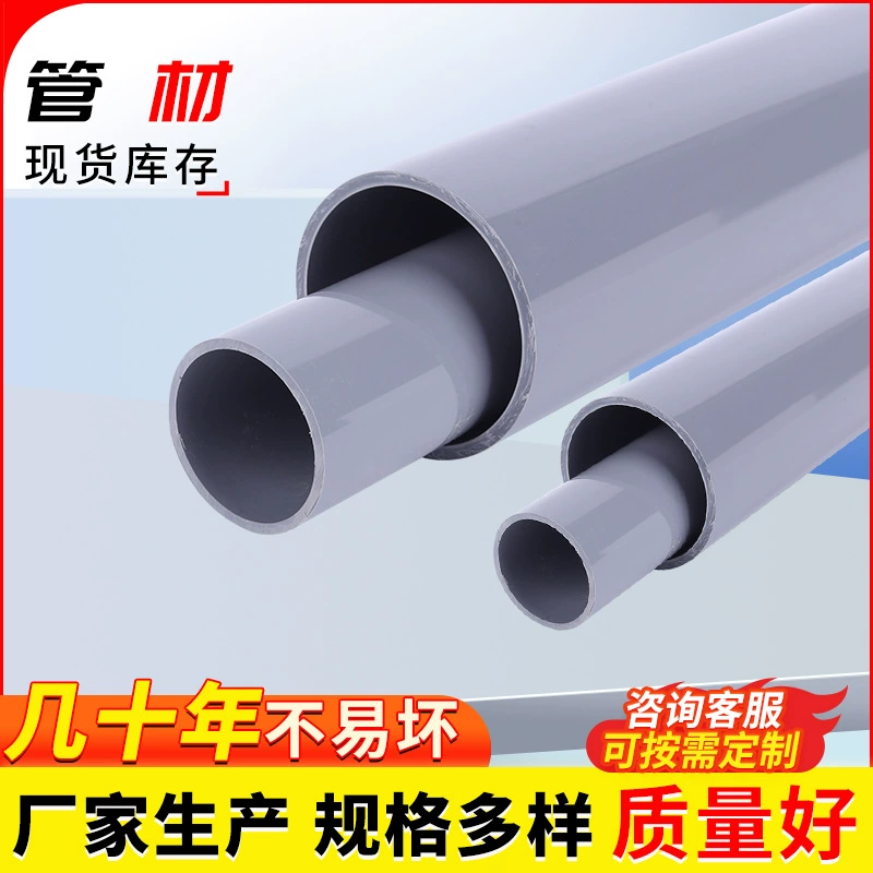 Труба водопроводная из ПВХ, светло-серая, пластиковая, высокопрочная, антикоррозийная, 63/75/90 мм, промышленная труба из ПВХ