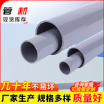 upvc水管浅灰塑料管高强度防腐63/75/90PVC工业管材