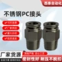 耐高温耐腐蚀气动快速接头