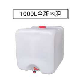 全新IBC吨桶内容器1000L塑料桶内胆白色化工桶一吨危废运输塑料桶