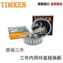 ���� TIMKEN ��ķ�� ��� 28680-28622 �ߴ� 55.562X97.63X24.608