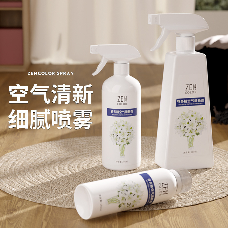 家用芬多精空气清新剂去除异味除味除臭剂芳香老人除味剂|undefined