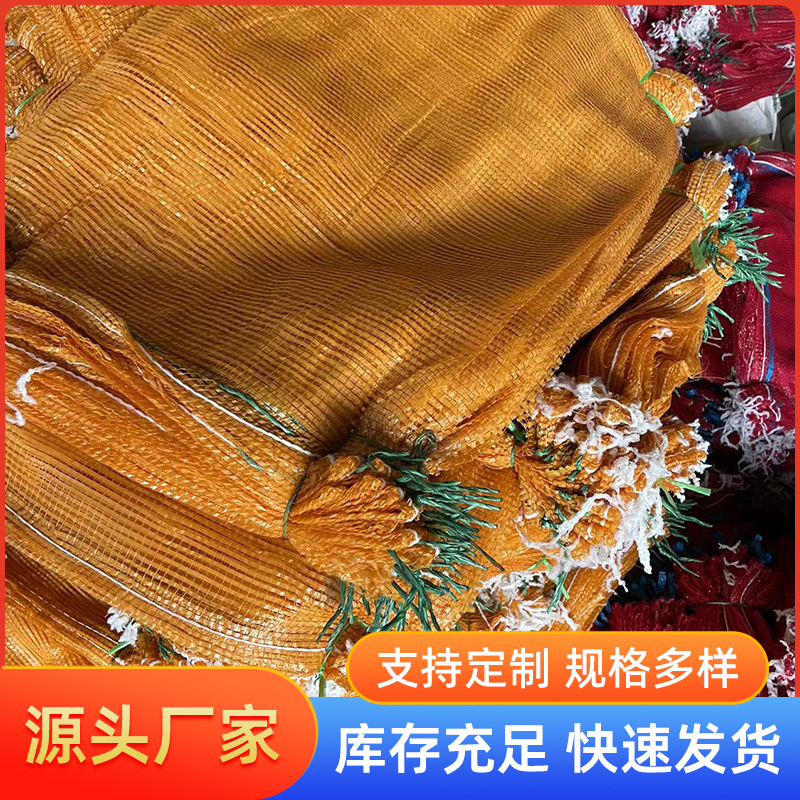 网袋厂家批发鸡鸭家禽抽绳束口袋蔬菜白菜西红柿网眼袋收纳编织袋