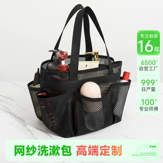 亚马逊大容量沙滩包手提沐浴便携洗澡篮网眼镂空干湿分离收纳袋子