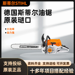 ԭ�bSTIHL˹�٠���䏷�ľ�MS251���͙C������Ͷ��ɭ��������Ԯ