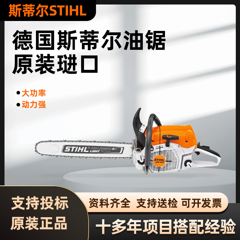 原装STIHL斯蒂尔油锯伐木锯MS251汽油机动链锯子投标森林消防救援
