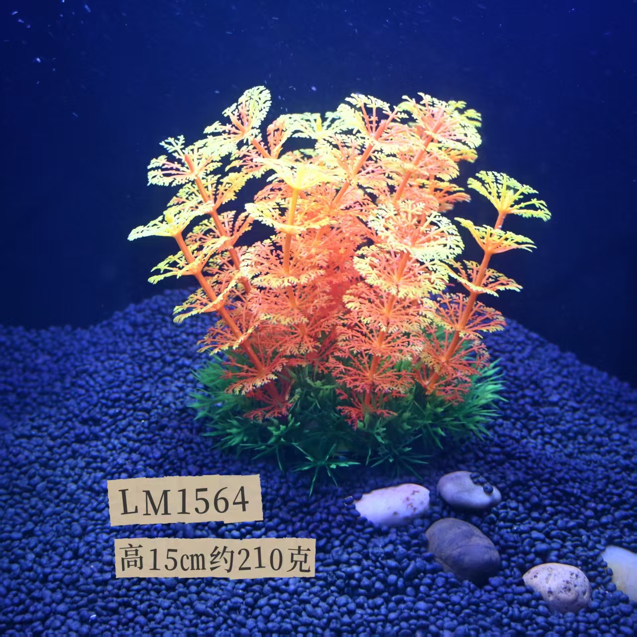 Acuario Decorativo — Césped Artificial y Plantas Acuáticas Plásticas (Fábrica)