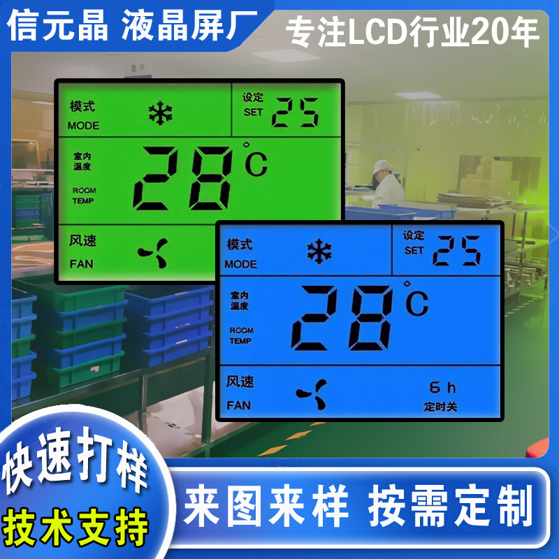 Treadmill LCD air conditioner LCD code break screen Transparent LCD display Transparent LCD LCD screen