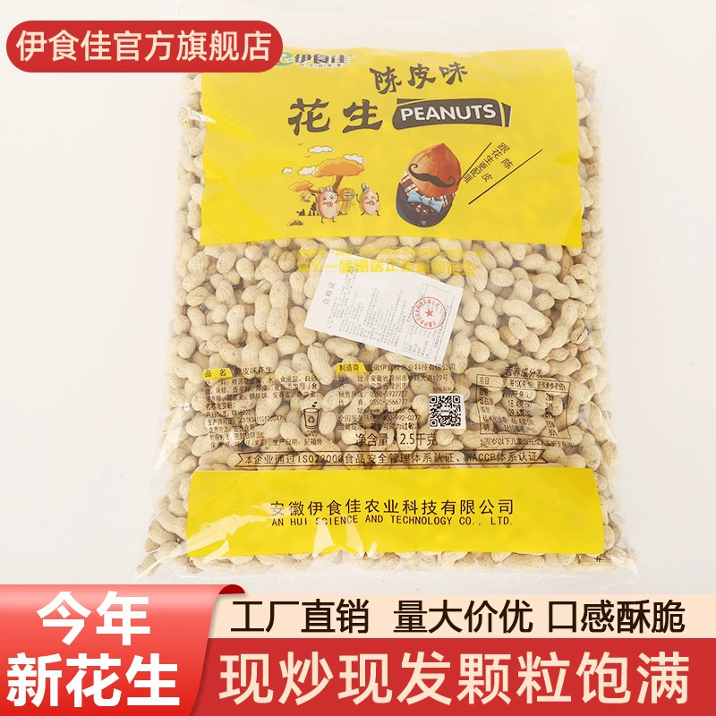 Фундук в скорлупе оптом варено-жареный, пеканы и цедра мандарина, пяти spice, чеснок, солёные, сухие ореховые закуски Yishijia