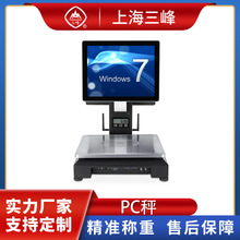 果运水果店称重收银机称重一体机零食生鲜超市便利收银秤系统软件