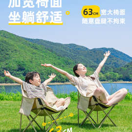 ♔月亮椅露营椅子户外折叠椅便携式躺椅钓鱼凳沙滩椅野餐桌