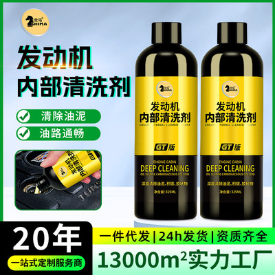 仕马汽车发动机内部清洗剂深度养护车用发动机汽车发动机清洗剂|ms