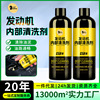 仕马汽车发动机内部清洗剂深度养护车用发动机汽车发动机清洗剂