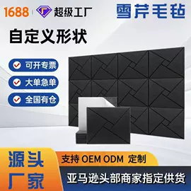 毛毡;隔音材料;马桶贴