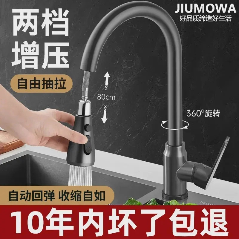 Pull-Out Kitchen Faucet Hot and Cold Thickeneded All-Copper Universal Retractable Household Sink Anti-Splash Telescopic Tube