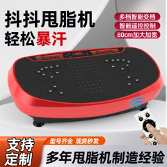 大船型4dブルートゥースの脂切り機の大画面は全身がダイエットして震えます。