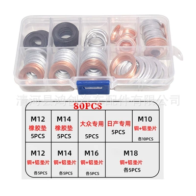 Automobile oil pan oil drain Digər kuzov və aksesuarlar - a-box-80pcs