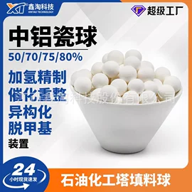 分子筛;活性氧化铝;填料