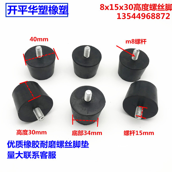 M8 with screw foot pad shock cutting pad with screw rubber feet…