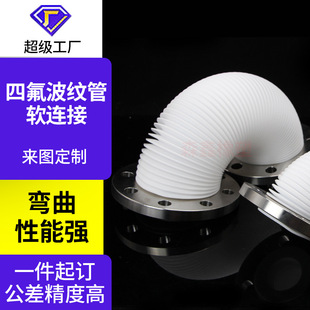 Ptfe Corrugated Pipe Carbon Steel Flange Polytetrafluoroethylene Soft Connection Ptfe Teflon Corrugated Pipe Custom Processing Factory