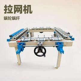 绷网机;其他印前处理;晒版机